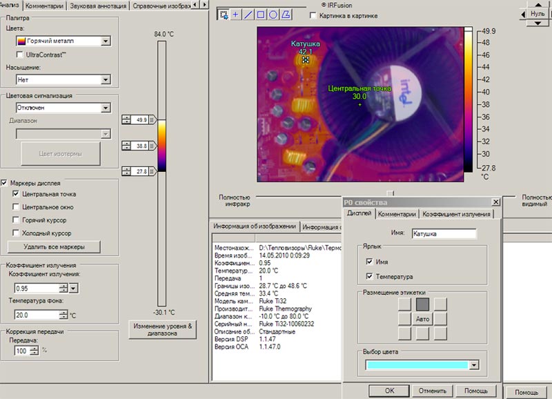 SmartView 3.1 ��� ������������ Fluke